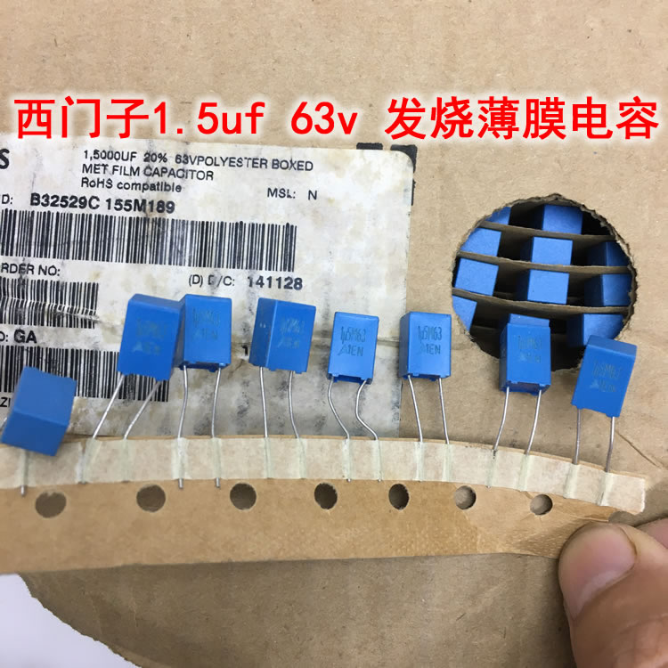 HiFi发烧西门子薄膜电容1.5uf 63v 耦合分频电容
