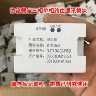 清仓2只价协议载波通讯传感器模块电子元器件电子元器件