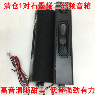清仓1对钕磁高音石墨烯低音喇叭二分频音箱 车载或蓝牙改装箱体