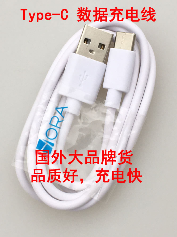 高品质Type-C手机数据线充电线