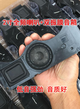 2寸全频喇叭音箱双振膜增强低音 音质低音不错