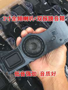 2寸全频喇叭音箱双振膜增强低音 音质低音不错