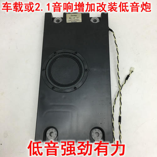 强劲有力重低音喇叭低音炮音箱 车载汽车2.1音响改装箱体大功率