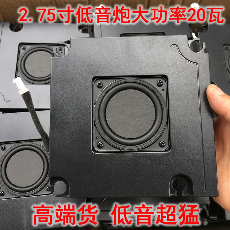 2.75寸低音喇叭低音炮音箱 车载蓝牙音响改装无源箱体 大功率20瓦