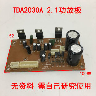 需研究使用 电子音响DIY电路板 TDA2030A 2.1功放板主板模块