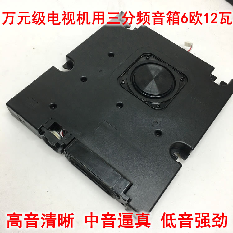 万元级电视机用高音中音低音三分频喇叭音箱车载桌面蓝牙改装箱体