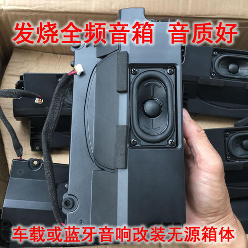 音质好高端全频喇叭音箱高中低平衡适合车载汽车或者蓝牙改装箱体
