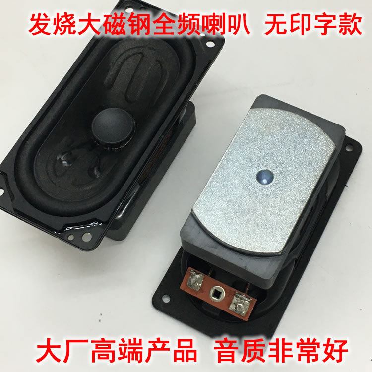 清仓超值音质毒大磁钢全频重低音喇叭大功率25瓦高中低音平衡好