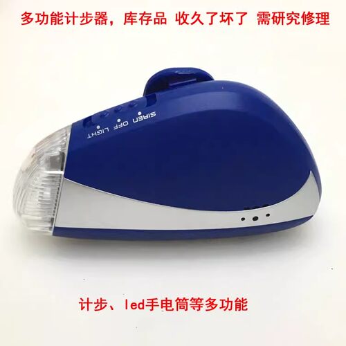 清仓5只价跑步器电子计步器LCD多功能带LED手电筒记步器 需修理