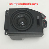2寸发烧全频喇叭音箱8欧5瓦车载蓝牙音响改装 升级箱体