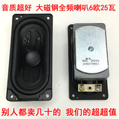清仓音质毒大磁钢全频重低音喇叭大功率25瓦高中低音平衡好