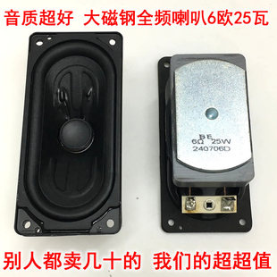 清仓音质毒大磁钢全频重低音喇叭大功率25瓦高中低音平衡好