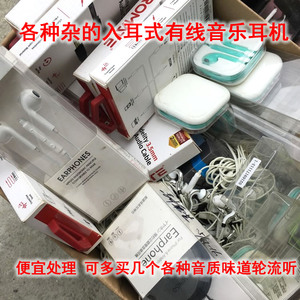 杂的HiFi发烧3.5有线入耳式音乐耳机 随机型号