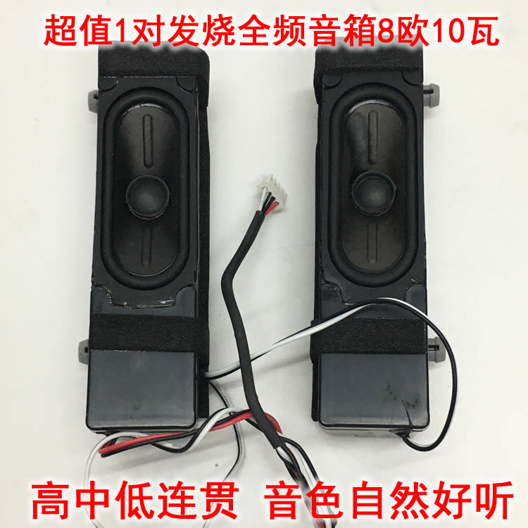 音质不错便宜清仓1对发烧全频喇叭音箱车载蓝牙改装箱体8欧10瓦