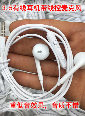 pk百元级3.5有线带麦克风线控耳机 重低音效果 音质好