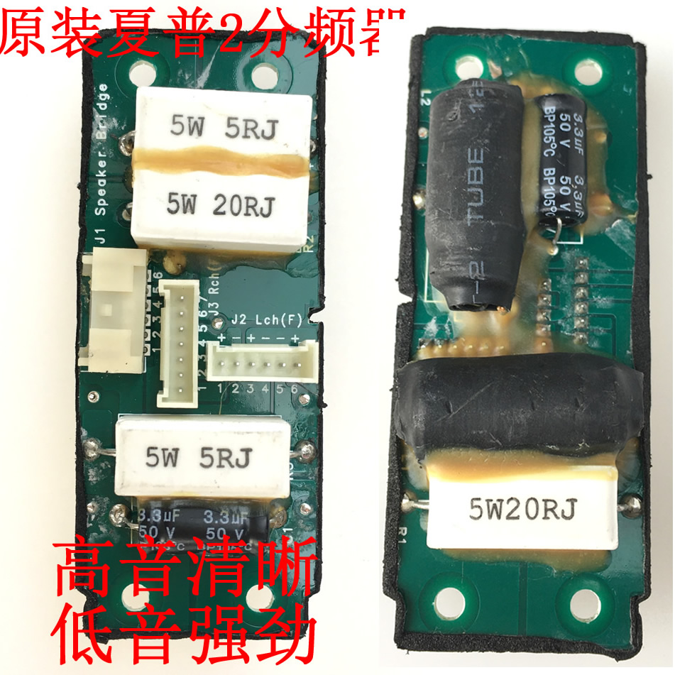 音质好夏普分频器2路高音低音二分频器音箱体diy车载改装-封面