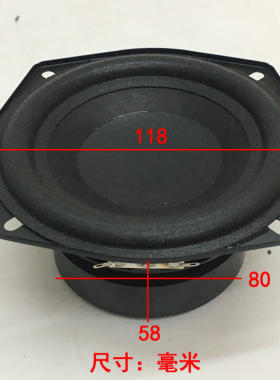 发烧4.5寸超重低音喇叭 diy低音炮音箱扬声器单元 大功率40瓦