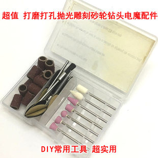 超值1套打磨打孔抛光雕刻砂轮金刚石钻头电魔配件 随机款式发货