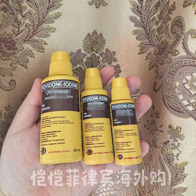 菲律宾povidone小黄瓶碘伏消毒