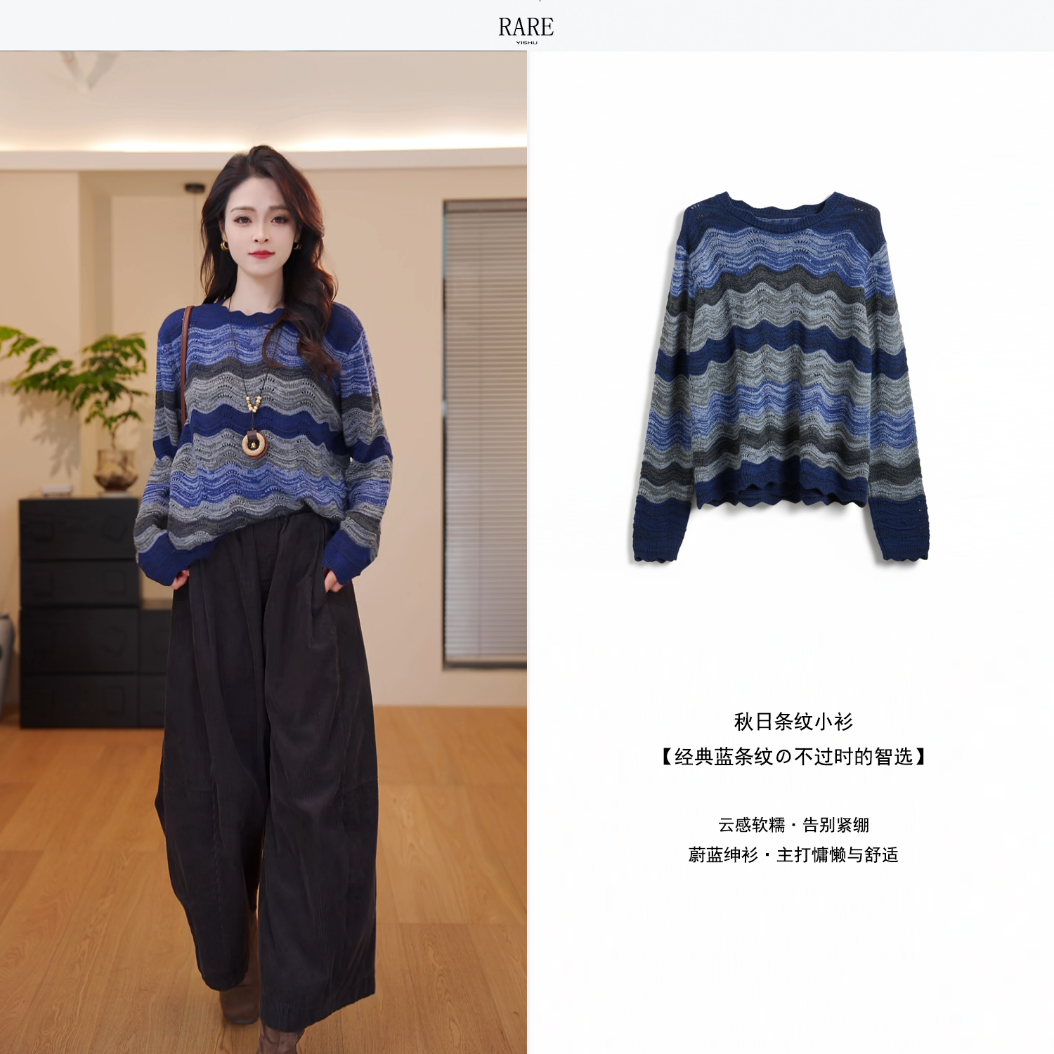 秋日新款针织小衫圆领毛衣