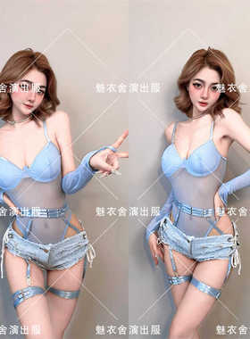 性感御姐高腰网纱大长腿连体衣辣妹dj打歌蹦迪服五件套酒吧DS演出