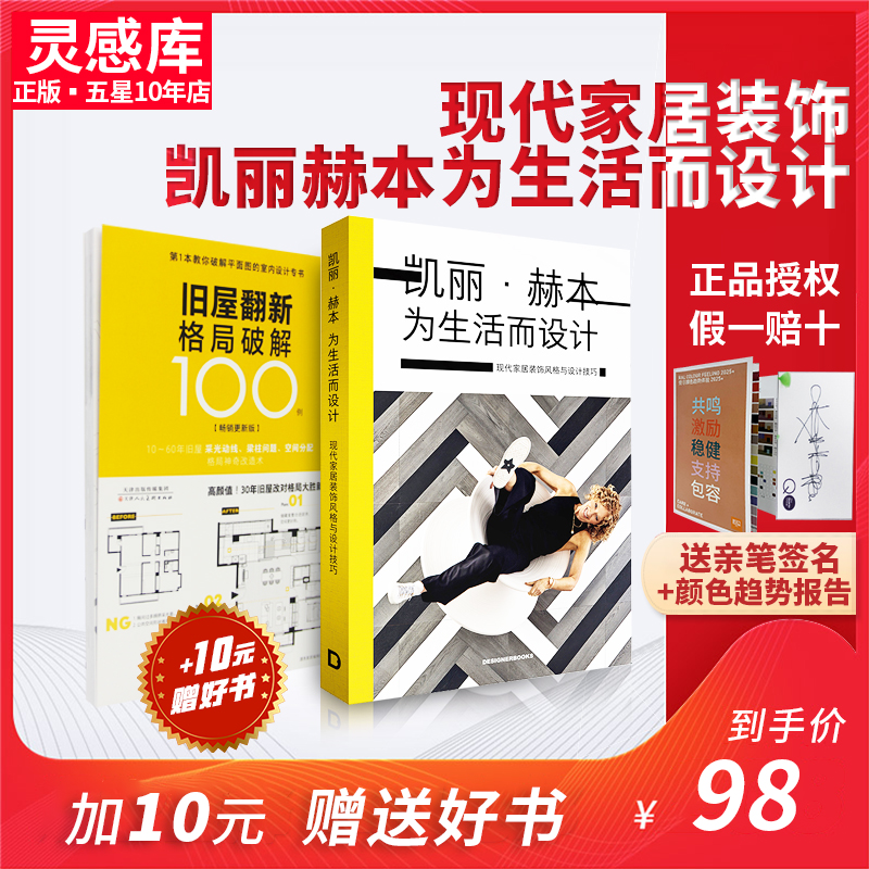【大师经典】凯丽赫本 为生活而设计 现代家居装饰风格与设计技巧 DESIGNERBOOKS室内装修装饰风格软装设计作品集案例室内设计书籍