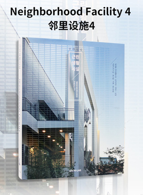 【特价清仓】Neighborhood Facility 4 邻里设施4 韩英双语 生活设施建筑设计结构面积分类图纸作品集理念创新建筑设计书籍