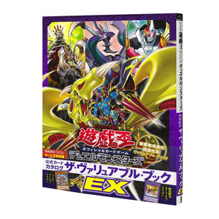 DM官方图录EX1 遊戯王OCG 公式 日文原版 预售 游戏王OCG カードカタログ 集英社设定集漫画周边书籍