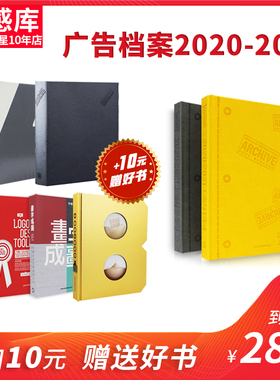 【现货】广告档案2020-2021合订本 Lürzer s Int l Archive 2020-2021 Vol. 1上卷两册套装 广告作品影视海报创意平面设计书籍