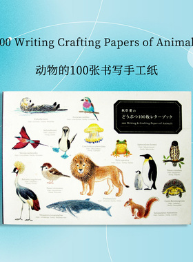【现货】日文原版 100 Writing Crafting Papers of Animals动物的100张书写手工纸 动物制作工艺品精美插画艺术类书籍