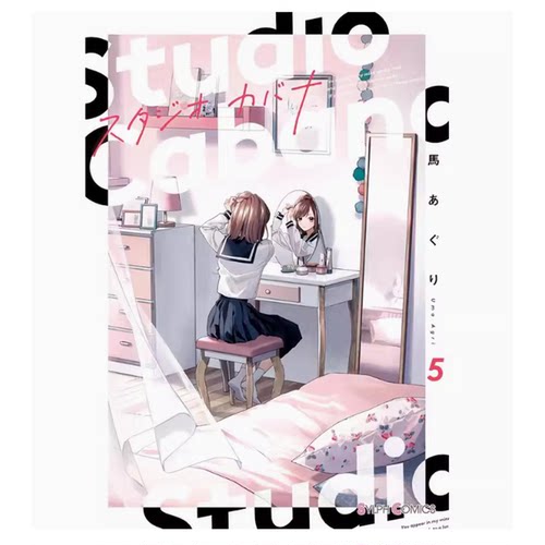 StudioCabana思密錄音室5