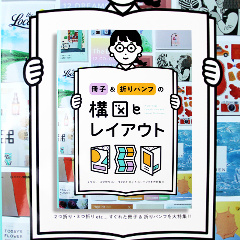 Multi-PageCompositionLayout