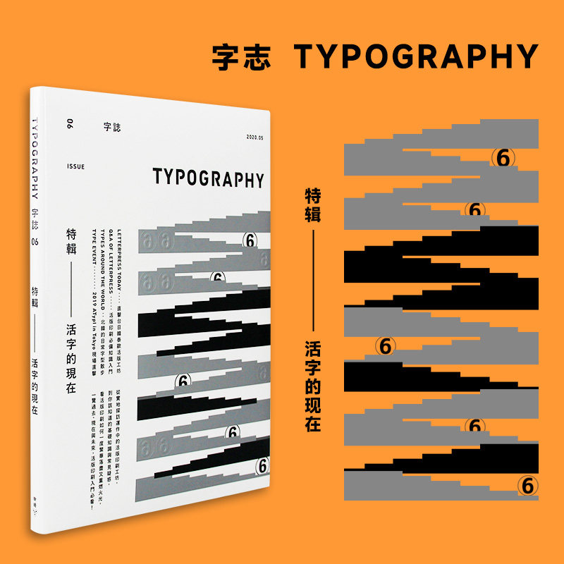 现货台版Typography字志