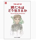 宫崎骏执导 日文原版 君たちはどう生きるか 动画电影艺术画集 你想活出怎样 预售 人生 ジ・アート・オブ 艺术画册插图