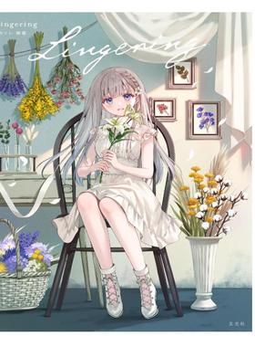 【现货】日文原版 Lingering フカヒレ画集 フカヒレ 日本P站人气画师 フカヒレFukahire 插图画集 玄光社 日本原版插图艺术书