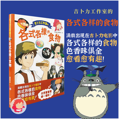 各式各样的食物东贩出版