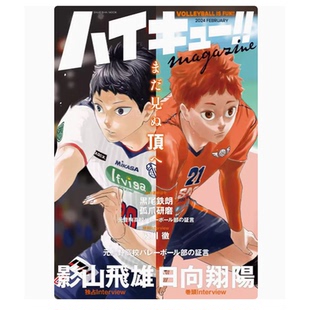 排球少年 台版 magazine 东立出版 运动竞技漫画书籍 古馆春一 现货
