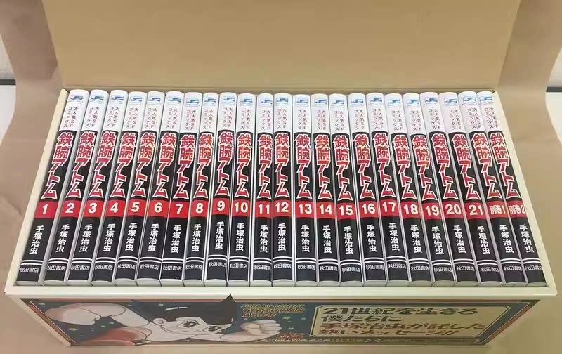 【预售】日文原版 【盒装】铁臂阿童木 全21卷 2册du立卷 附盒套装