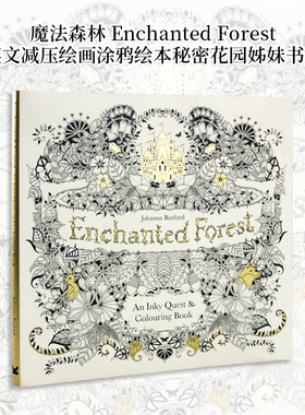特价清仓进口原版 魔法森林 Enchanted Forest 英文减压绘画涂鸦绘本秘密花园姊妹书籍
