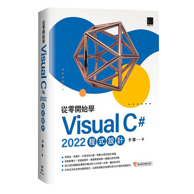 从零开始学VisualC2022程序设计