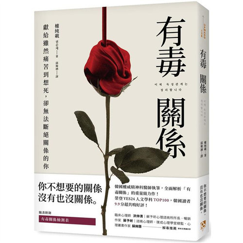 有毒关系心理励志书籍