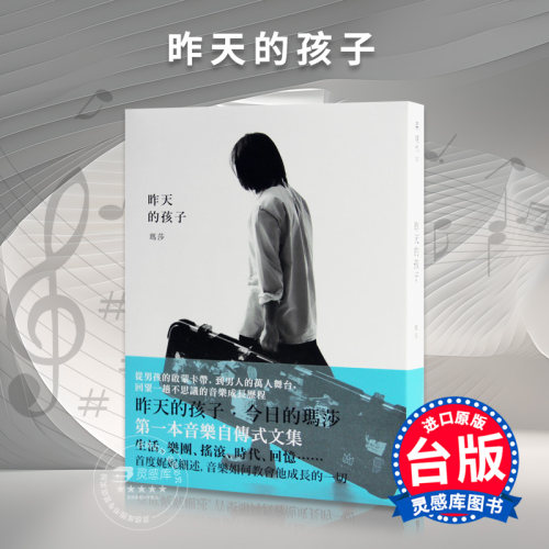 昨天的孩子文学小说书籍