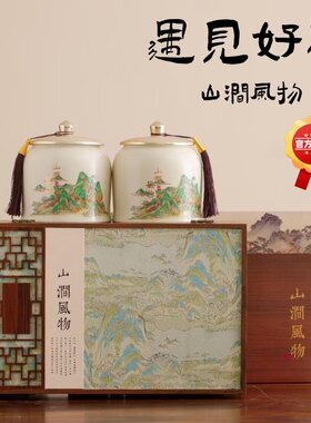 【顺丰送货上门】山涧风物武夷山红茶正山小种松烟香桂圆甜500g