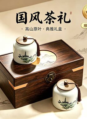【顺丰送货上门】国风福建大红袍250g味道霸气岩韵送礼茶叶礼盒
