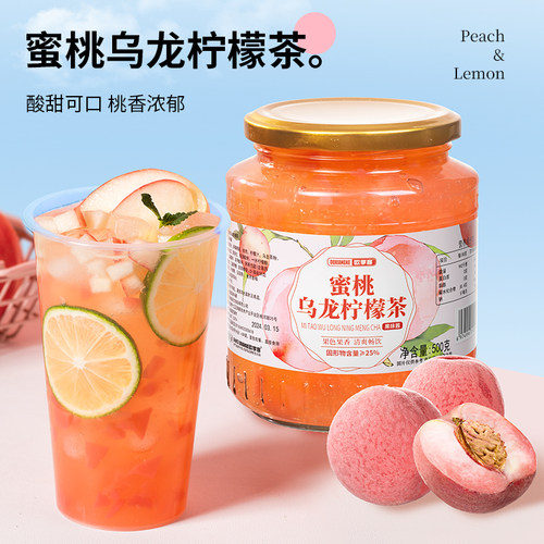 蜜桃乌龙柠檬茶果酱茶冲饮酱水果茶泡水喝的饮品罐装