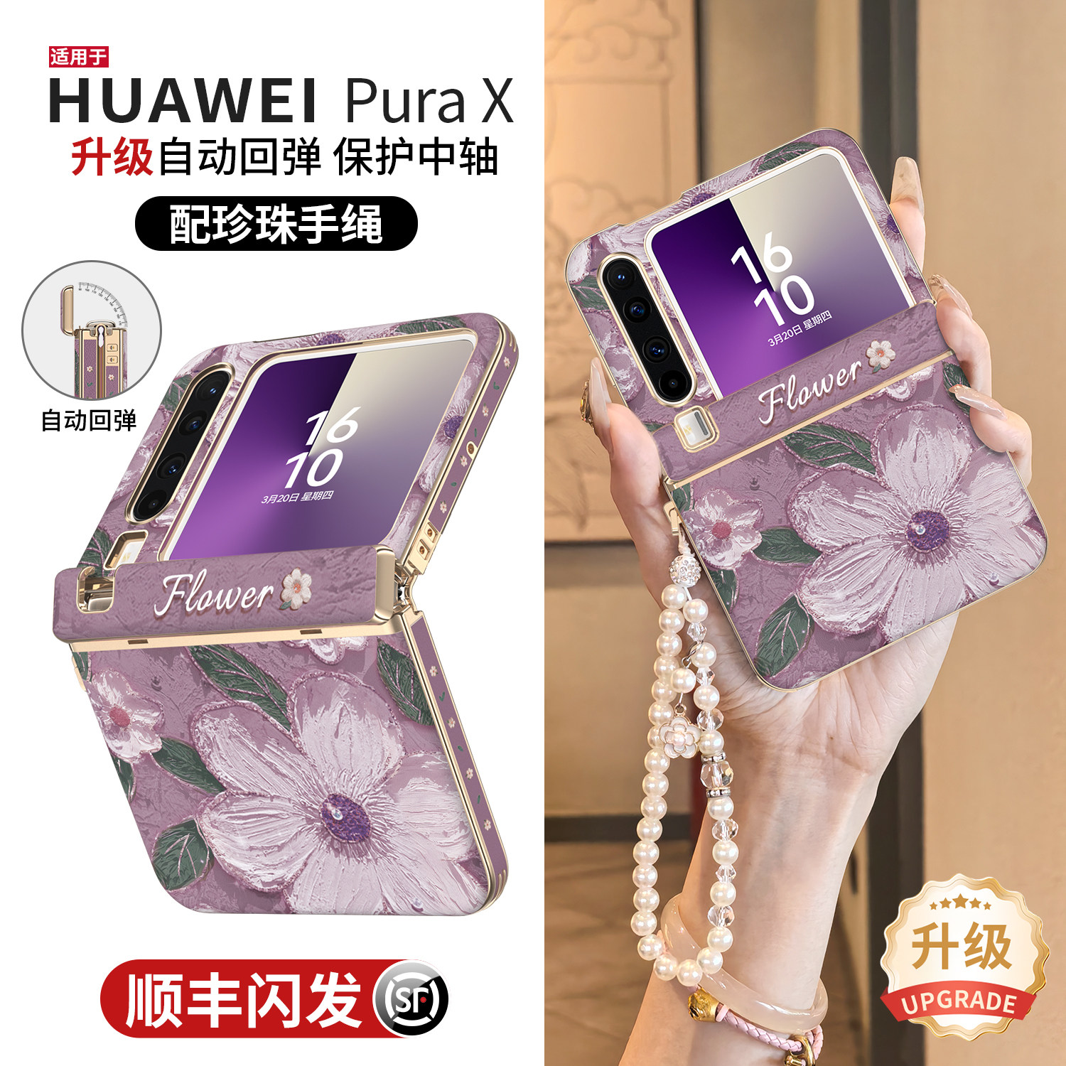 维泡适用华为purax手机壳pura典藏版x中轴全包铰链prua外壳阔折叠屏新款带挂绳防摔斜挎px高级感超薄pure皮套