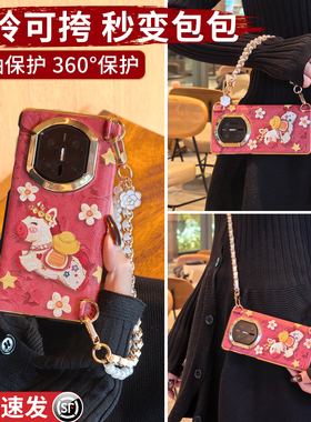 适用华为matex7手机壳matex6典藏版x5外壳新款2026马年磁吸中轴全包折叠屏mate防摔挂绳x7高级红色x6超薄x3套