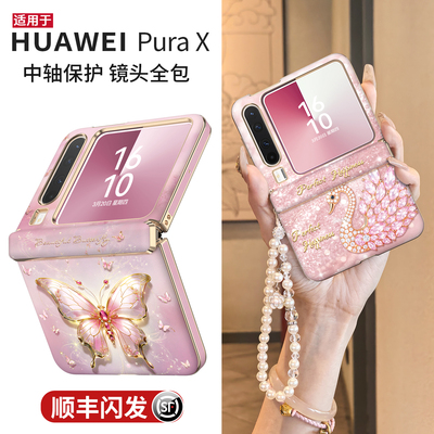【小红书爆款】高级感蝴蝶手机壳
