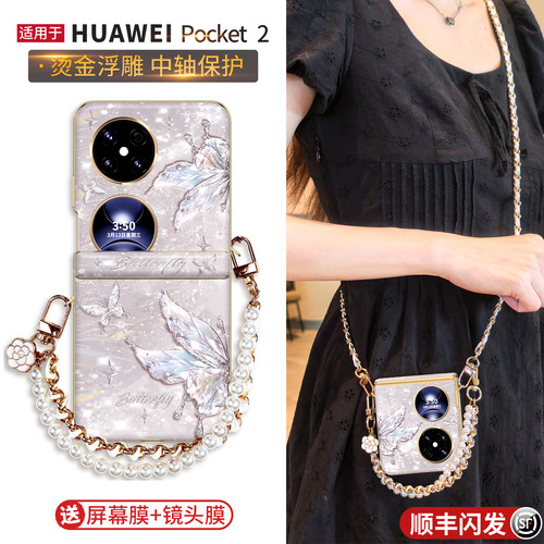 秒变小包包适用Pocket2浮雕壳