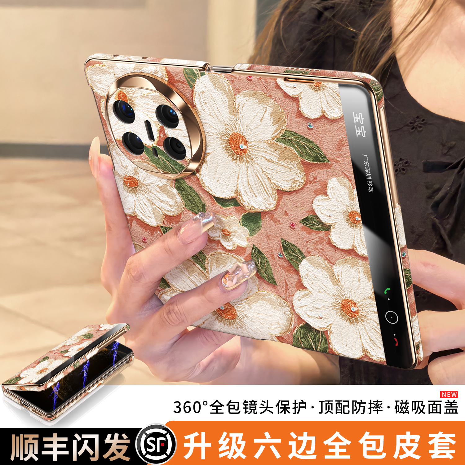 【新360°全包边】双屏防摔皮套